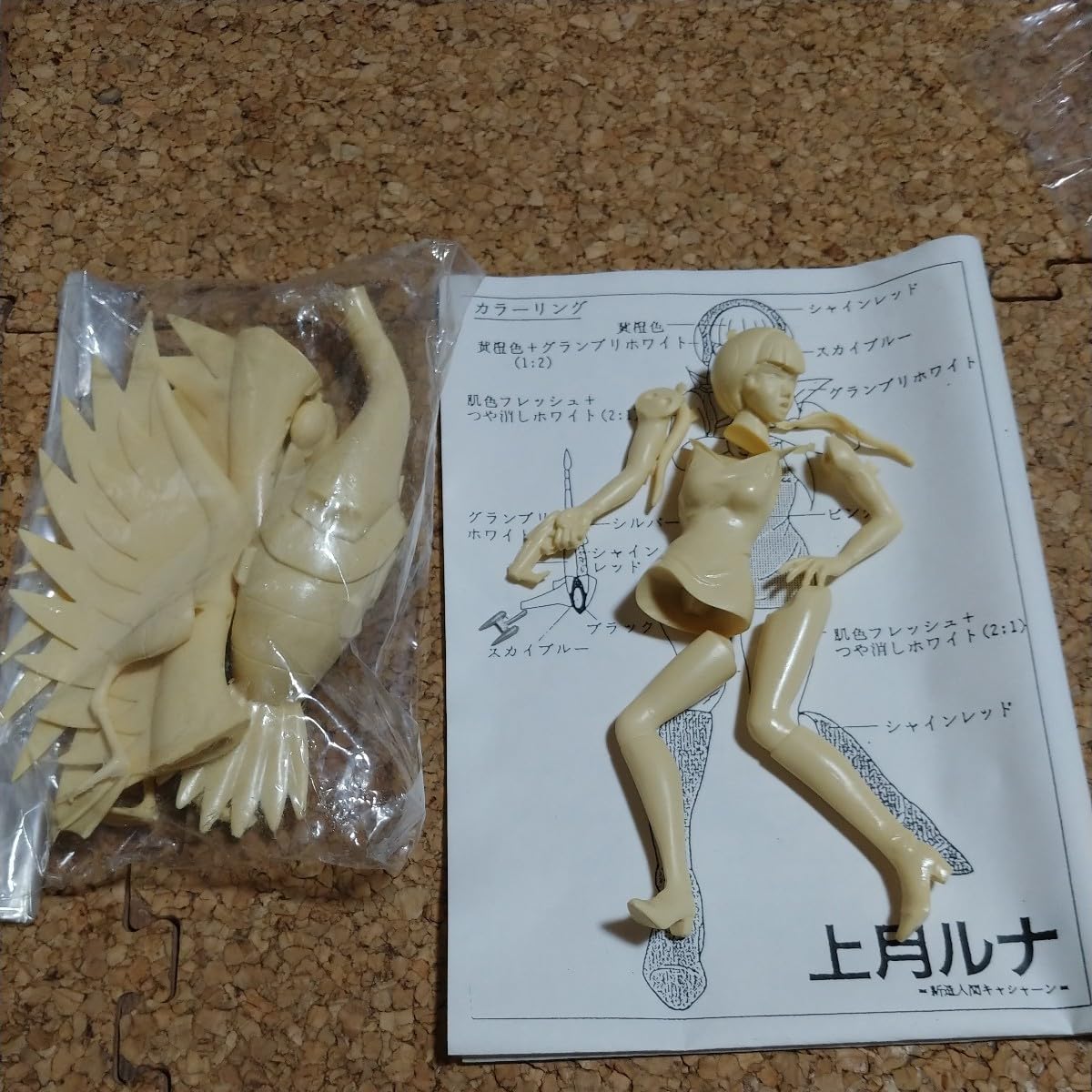 Amazon.co.jp: ムサシヤ 新造人間キャシャーン 上月ルナ ＆スワニー